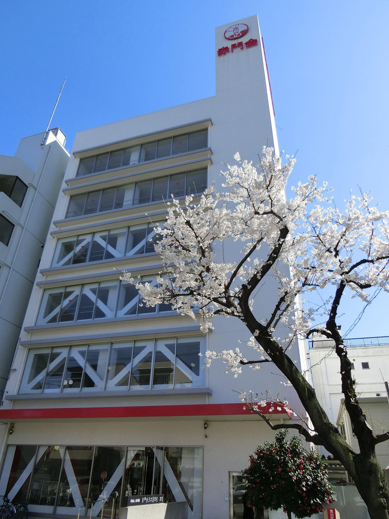 赤門會日本語學校