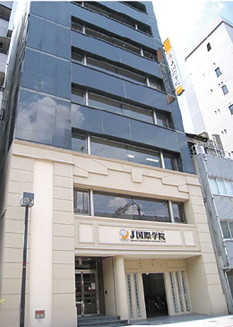 J国際学院