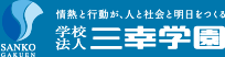 SANKO日本語學校東京 Logo