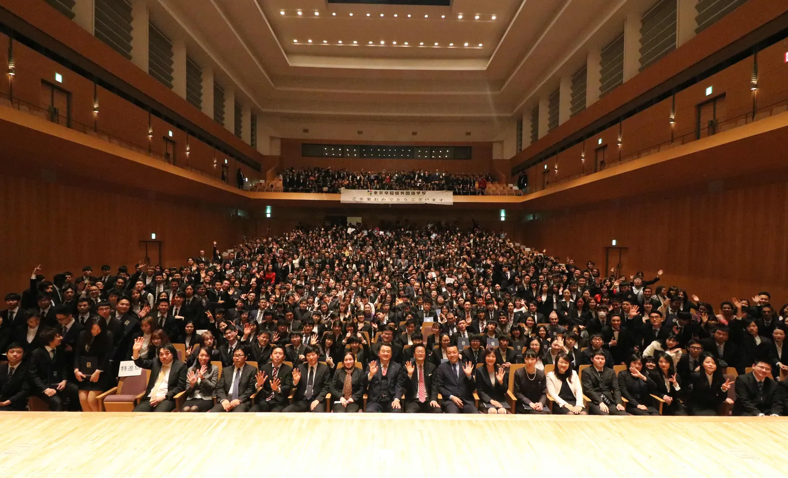 東京早稻田外國語學校