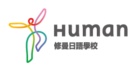 修曼日本語學校 Logo